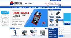 Desktop Screenshot of byxy.com.cn