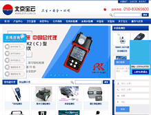 Tablet Screenshot of byxy.com.cn